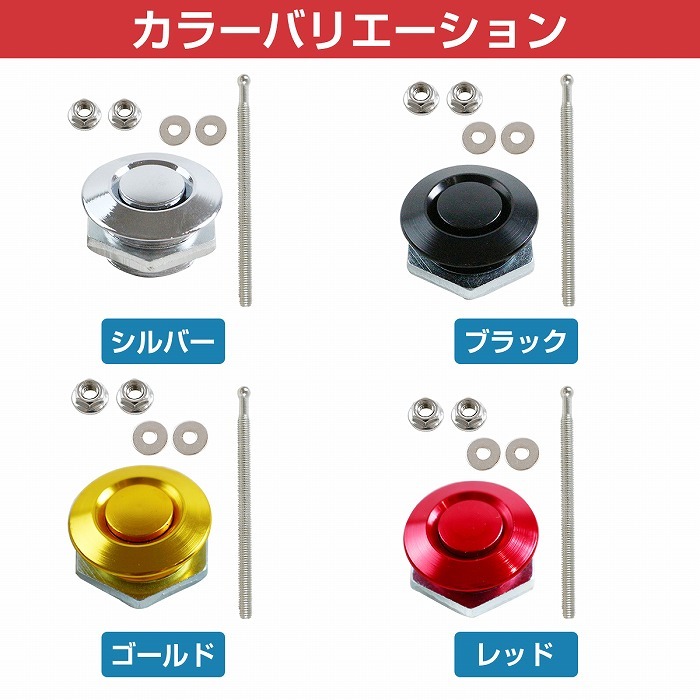 【送料無料】【26mm×100mm】汎用 プッシュ式 ボンネット ピン 金 ゴールド ボンピン 固定 クイックリリース ファスナー エアロ バンパー_画像5