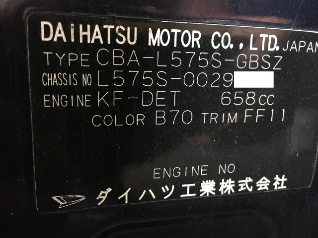 230702 ダイハツ ムーヴコンテカスタム L575S パワステコンピューター_画像2