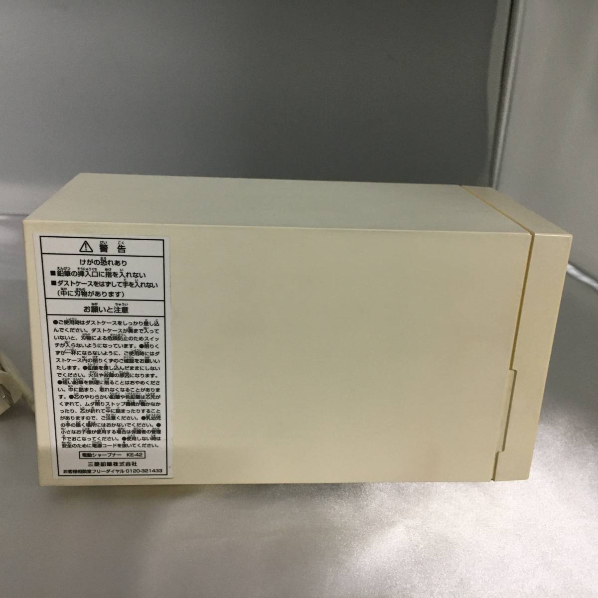 MITSUBISHI Mitsubishi pencil corporation electric sharpener KE-42 pencil sharpener white records out of production goods 