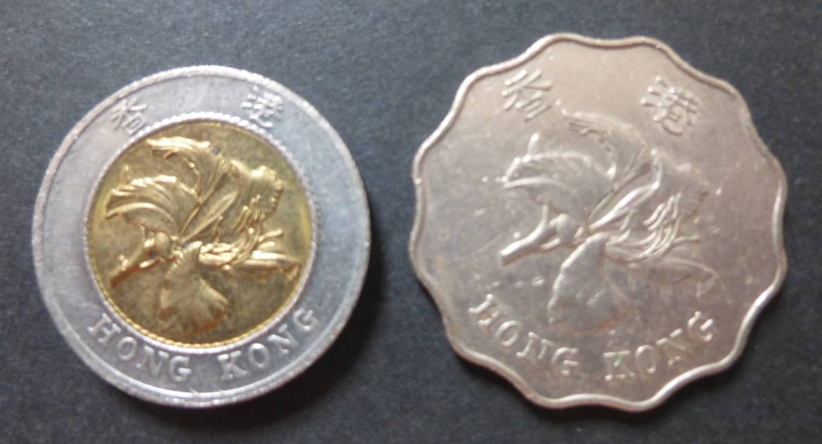 香港　(Hong Kong)　中国返還直前　旧貨幣　10ドル・２ドル　硬貨　各１枚　送料無料_画像1