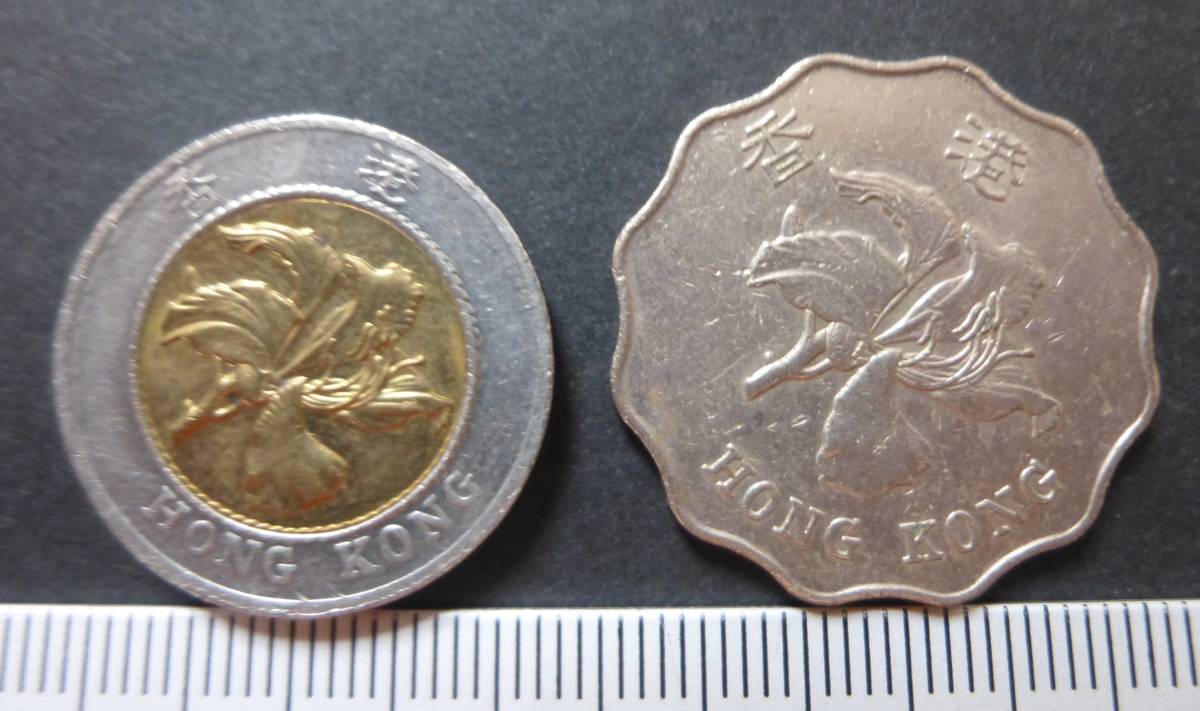 香港　(Hong Kong)　中国返還直前　旧貨幣　10ドル・２ドル　硬貨　各１枚　送料無料_画像2
