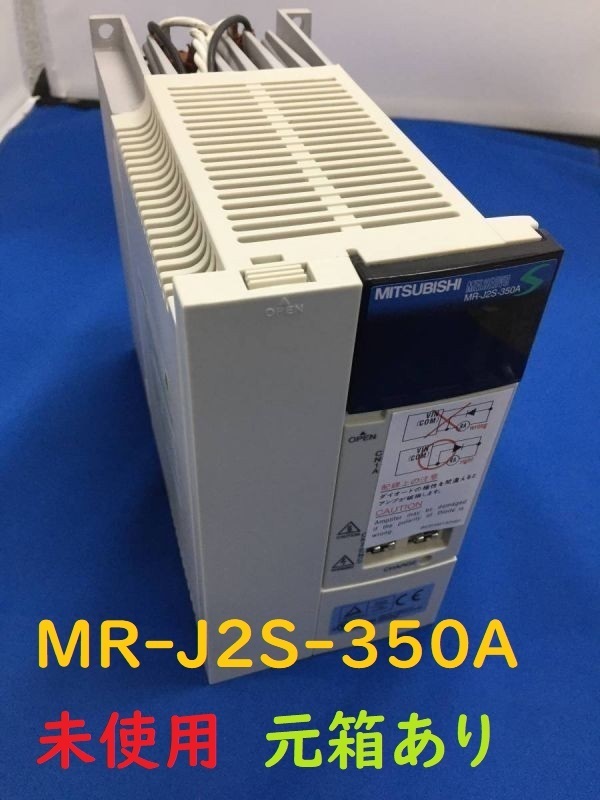 MR-J2S-350A 三菱電機 サーボアンプ 緊急発送対応あり-