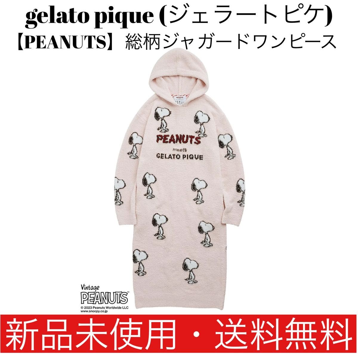 PEANUTS 総柄ジャガード ワンピース gelato pique スヌーピー-