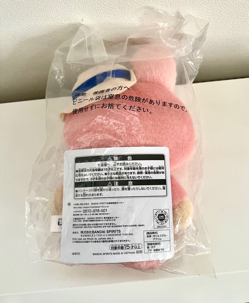 ★新品　BT21 COOKY ぬいぐるみ　キーホルダー　シール　4点セット　防弾少年　BTS