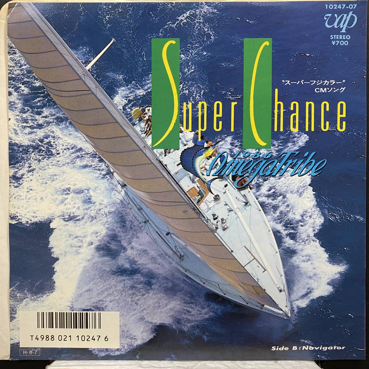 【即決】7" 1986オメガトライブ／Super Chance カルロス・トシキの画像1