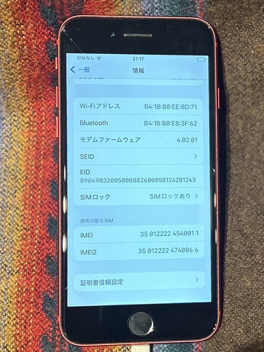 お手頃価格 (SE2) 第2世代 SE iPhone レッド Softbank GB 128 iPhone