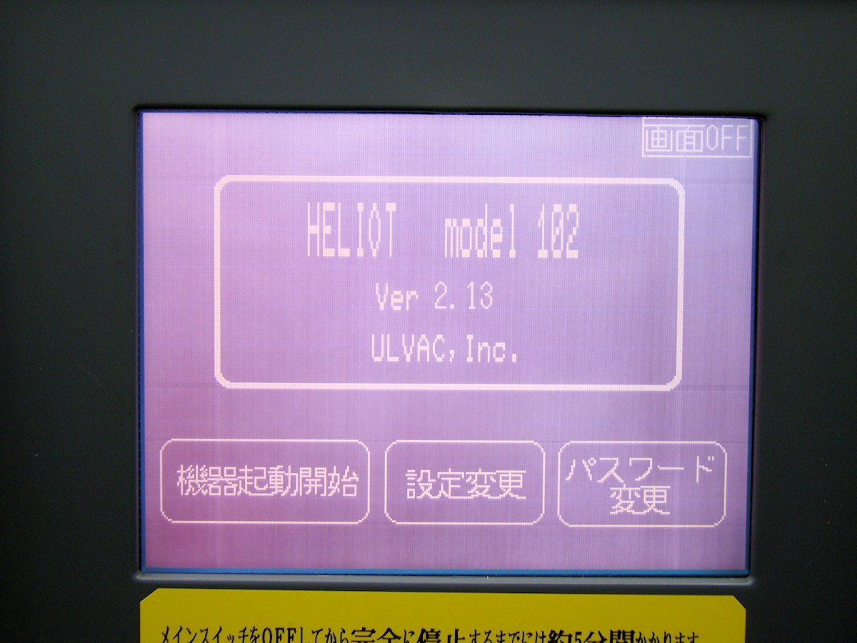 ULVAC アルバック model HELIOT102+ ヘリウムリークディテクタ ULVAC アルバック model HELIOT102+ ヘリウムリークディテクタ