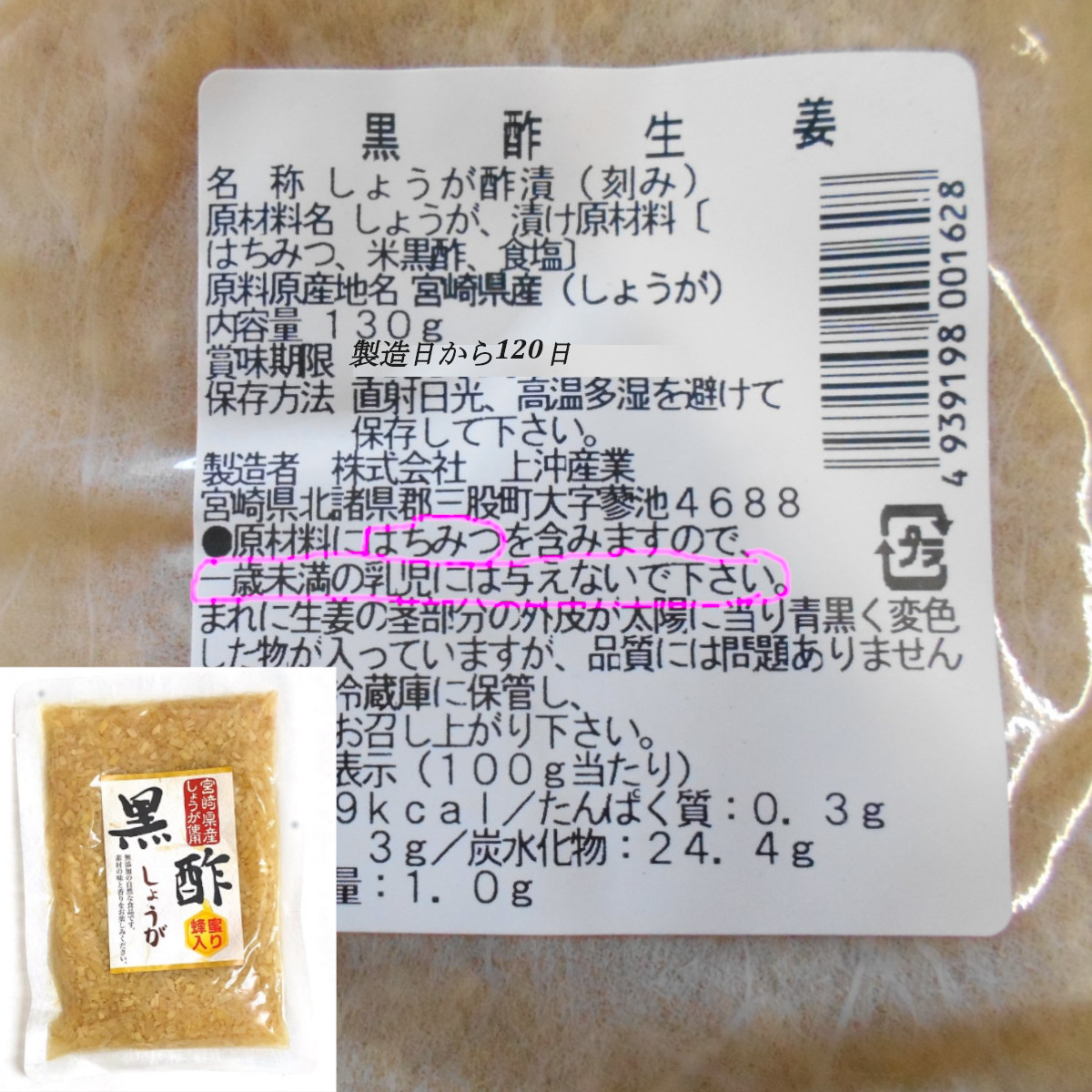  Miyazaki. rice. .. black vinegar ginger 130g×20 sack free shipping roasting fish tofu okonomiyaki. . material Tama . roasting . meat cookery ... various cooking . suitable.