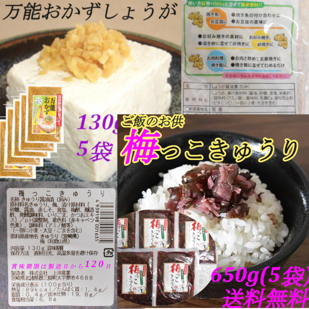  Miyazaki. tsukemono pickles plum .. cucumber 130g all-purpose side dish raw .130g each 5 sack very popular rice. .. south height plum cucumber raw . rice . rice ball onigiri . cold ... tofu!!