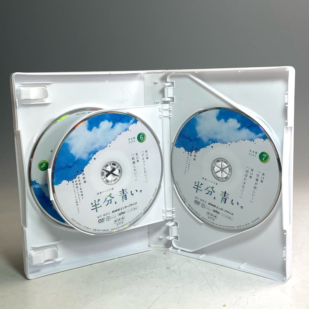 NHK 連続テレビ小説 半分、青い。 完全版 DVD BOX2 永野芽郁 松雪泰子