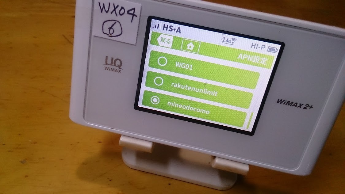 値下げ！ポケットwifi UQmobile WX04 Speed wifi NEXT WIMAX2+ 白 SIMフリー (6)_画像3