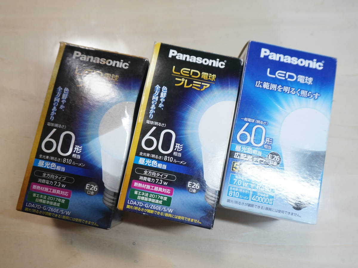 LED電球 Panasonic 60W型 LDA7D-G/Z60E/S/W 2個と LDA7D-G/E/W 1個_画像1