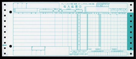 チェーンストア統一伝票 ターンアラウンド2型 1000セット 送料無料(沖縄、北海道、離島、除く)　_画像1
