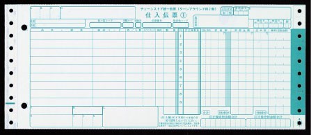 チェーンストア統一伝票 ターンアラウンド2型 1000セット 送料無料(沖縄、北海道、離島、除く)