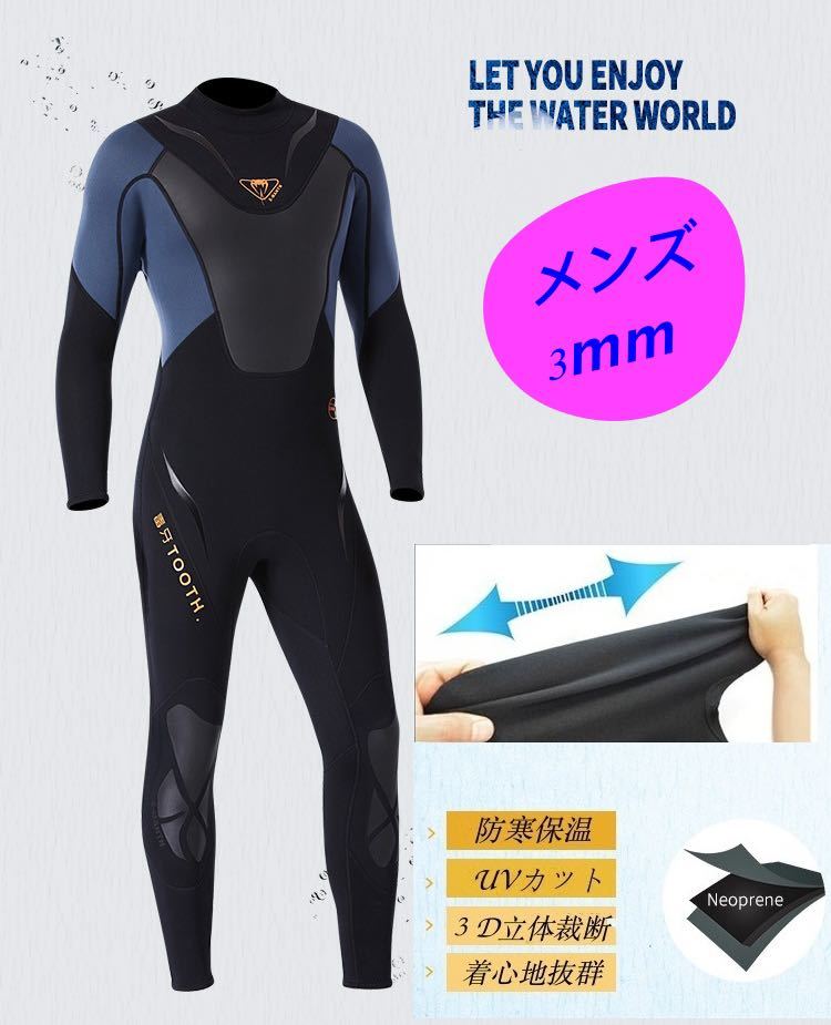 3ｍｍ ウェットスーツ メンズ サーフィン フルスーツ バックジップ ネオプレーン ダイビング　2XL