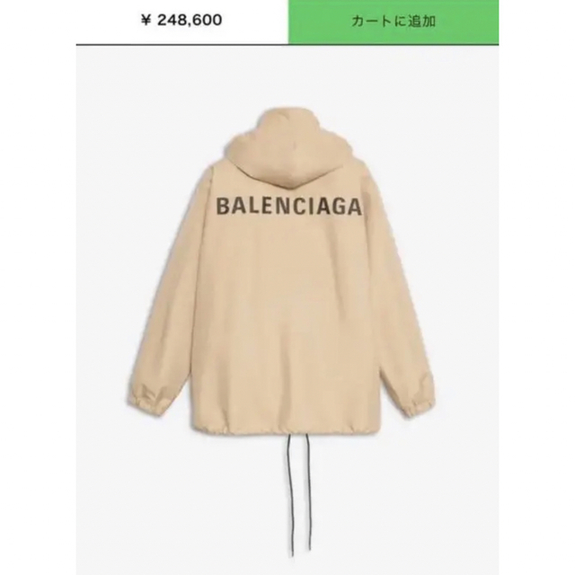 定価24万 バレンシアガ オーバーレインコート (ベージュ 定価24万 バレンシアガ オーバーレインコート (ベージュ