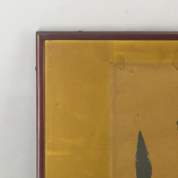 B-3661[ подлинный произведение ] холм рисовое поле .. автограф бумага книга@ документ ширина картина в раме / религия дом мир ..... Tokyo коробка корень картинная галерея MOA картинная галерея документ .