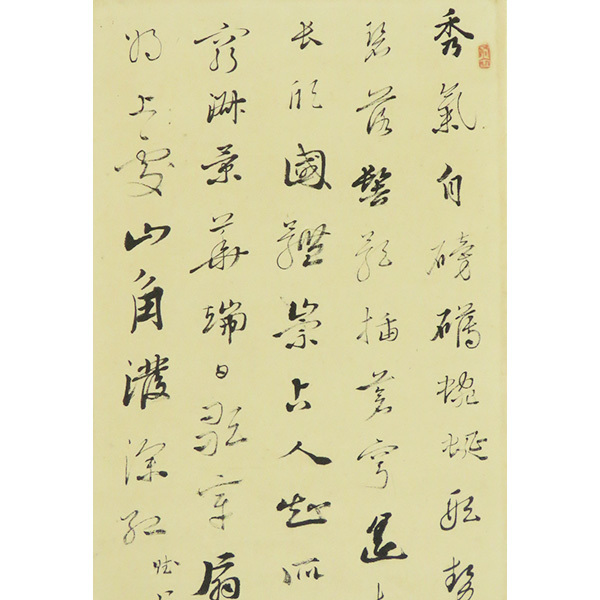 B-3680【真作】甲斐虎山② 肉筆紙本 山色連天詩書合装 共箱 掛軸/ 文人画家 大分 豊後南画 私立文中園女学校創立 書画_画像6