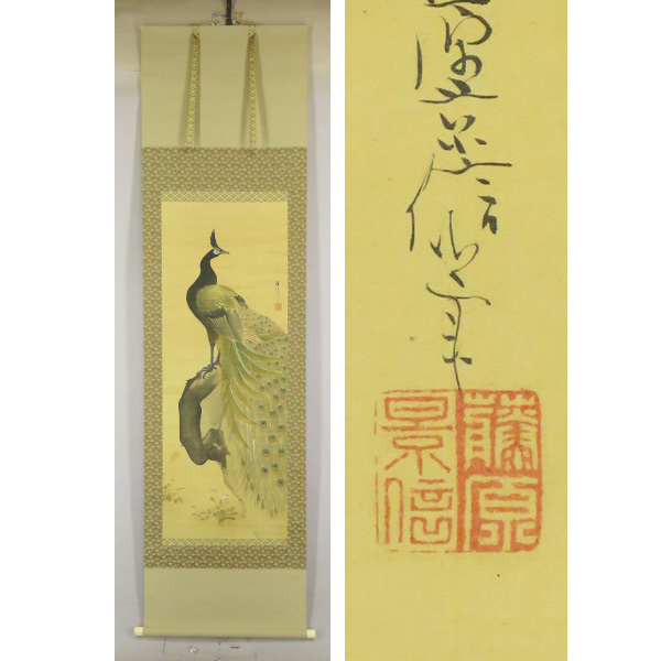 B-3698[ genuine work ] Fujiwara . confidence autograph silk book@.... map hanging scroll / Japanese picture house Kyoto flowers and birds map .... for .. paper .