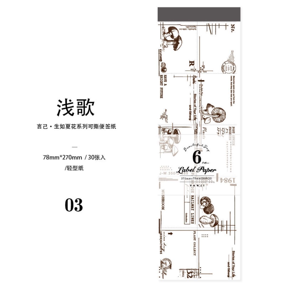 【コラージュ素材】 紙モノ 30枚×5種 B-17