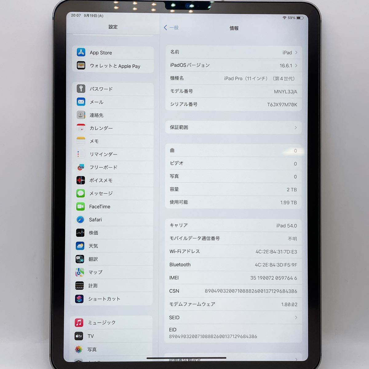 iPad Pro 11インチ 第4世代 Wi-Fi+Cellular 2TB 2022年秋モデル iPad Pro 11インチ 第4世代 Wi-Fi+Cellular 2TB 2022年秋モデル