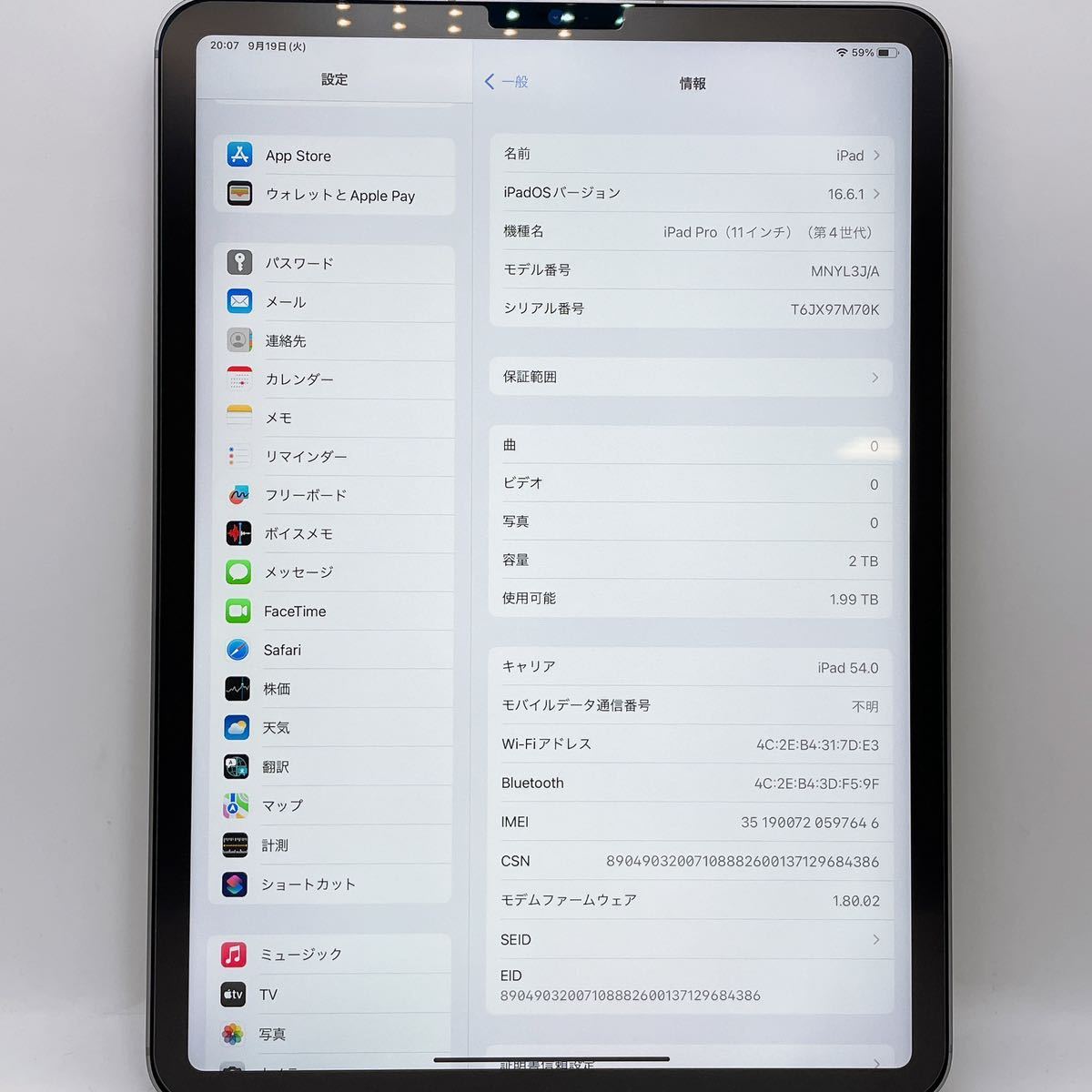 【中古美品】iPad Pro 11インチ 第4世代 Wi-Fi+Cellular 2TB 2022年秋モデル MNYL3J/A SIMフリー  [スペースグレイ]