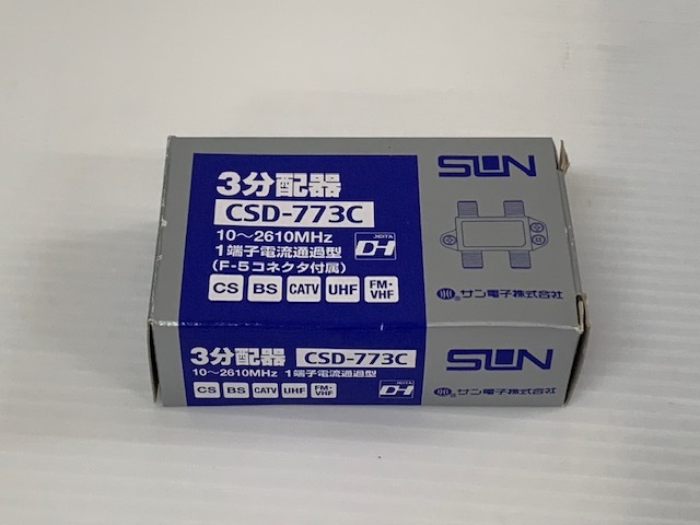 (JT2309)サン電子 3分配器 1端子電流通過型 10～2610MHz 屋内用 CSD-773C_画像2