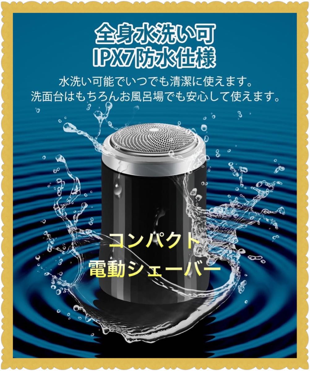 コンパクト　シェーバー　充電式　タイプC 高速モーター　長時間稼働　ブラック