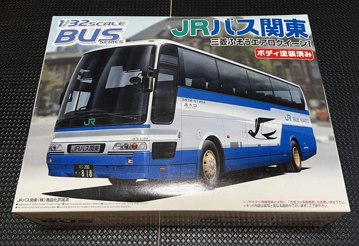 アオシマ 1/32 未組立 JRバス関東　三菱ふそう　エアロクイーン 1