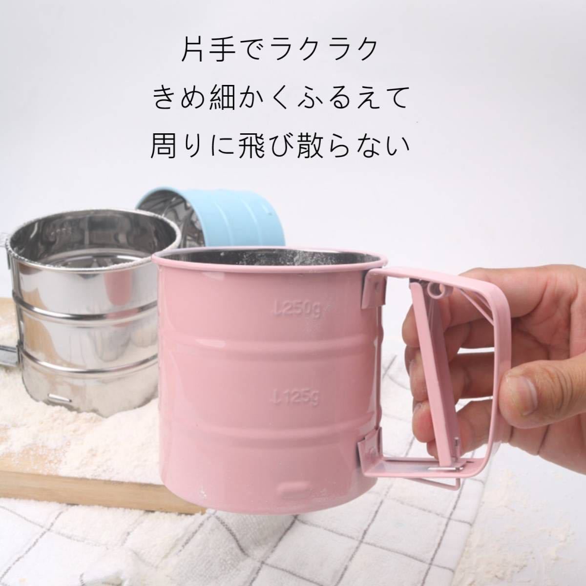 新品(送料無料) ブルー　粉ふるい器 ステンレス製 自動 小麦粉ふるい ステンレス こしき こし器　粉ふるい器　手作りお菓子　製菓道具_画像4