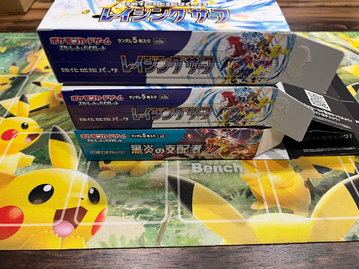 ポケモンカード レイジングサーフ2BOX 黒炎の支配者1BOX 空BOX