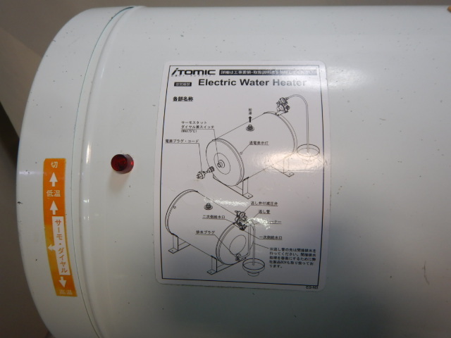 2012年製 イトミック ES-40N3 床置型 電気温水器 単相200V 用 3.1kw 75～30度 給湯器 40L W658D400H549mm 18kg_画像3