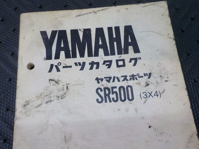 HS2●○(47)中古　ヤマハ　パーツカタログ　ヤマハスポーツ　SR500（３×4）昭和54年11月発行　　5-9/5（ま）_画像2