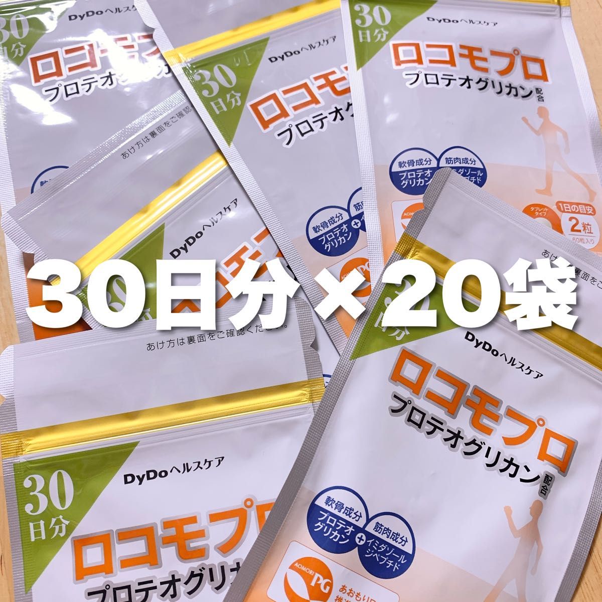 最安値》ダイドードリンコ ロコモプロ プロテオグリカン DyDo 30日 20