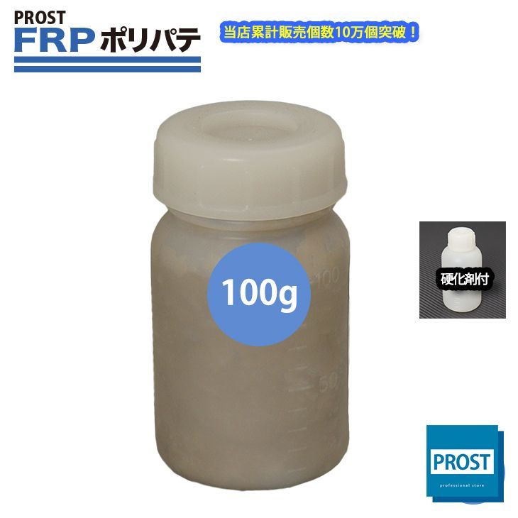 硬化剤付！FRPポリエステルパテ　１００g　下地凹凸/平滑用/FRP補修/ポリパテ Z17_画像1