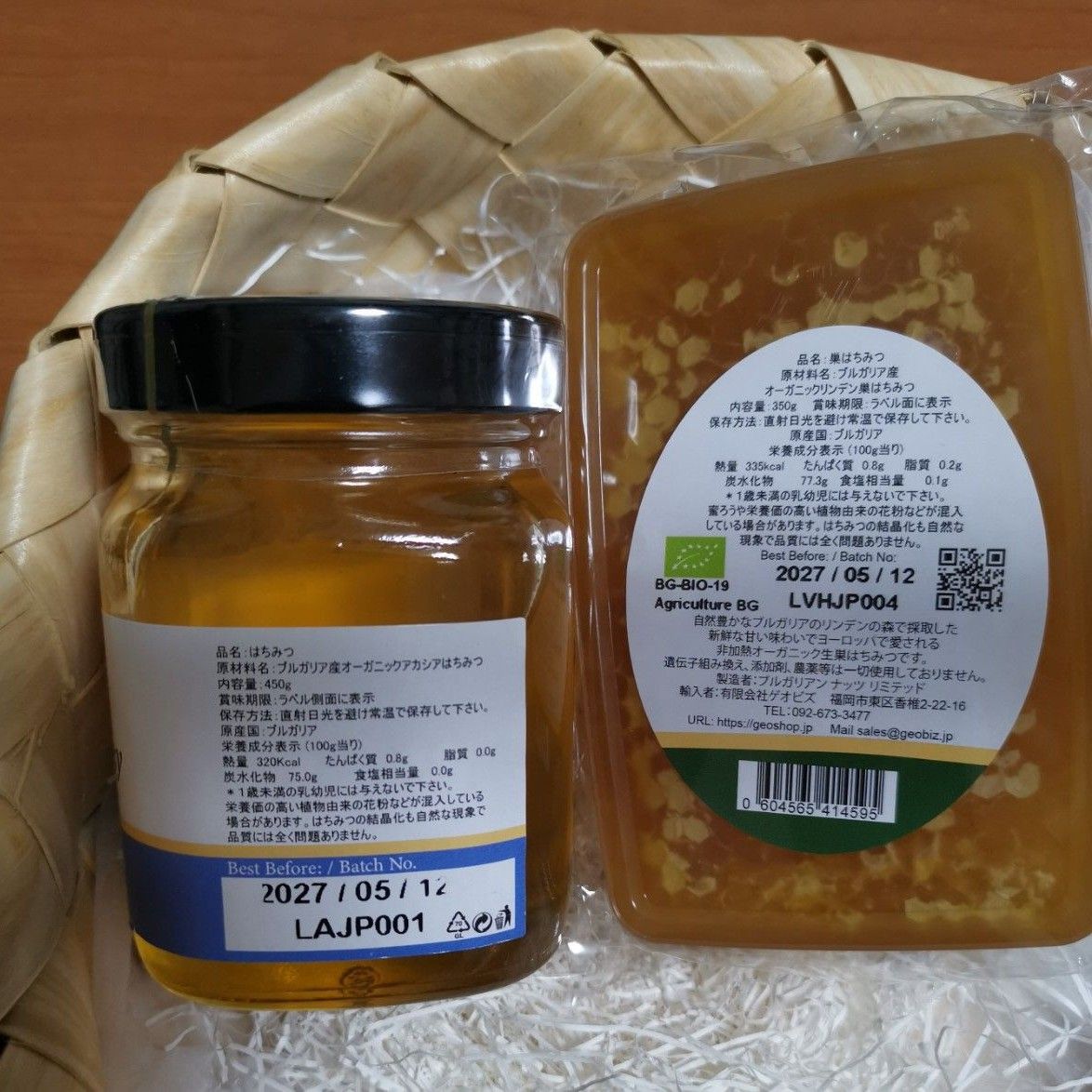 1.250g.【輸入者直売】 生オーガニックリンデン巣蜜、アカシアとラベンダー蜂蜜3点セット