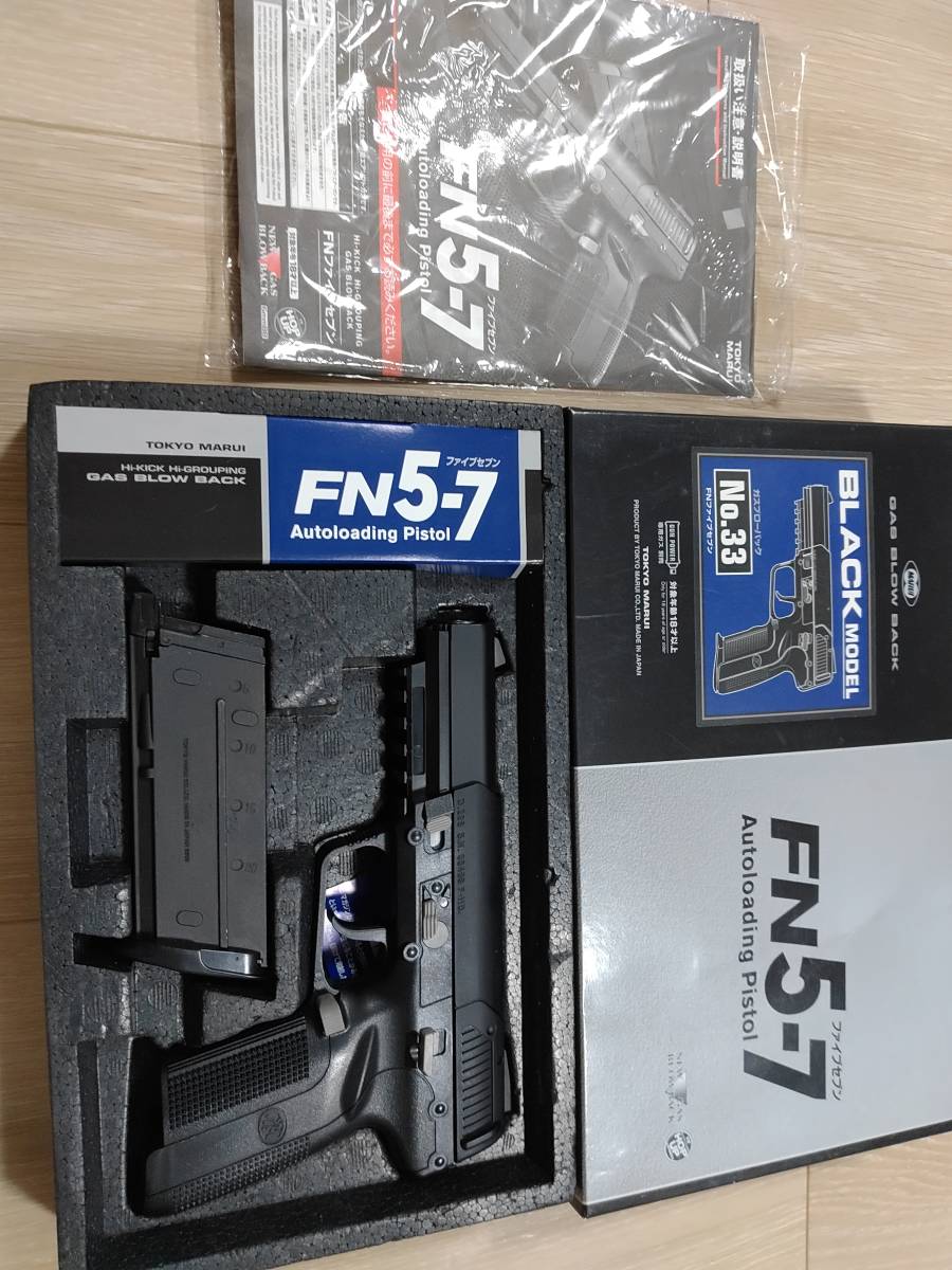 使用感なく美品 マルイ FN5-7 ガスブローバック-