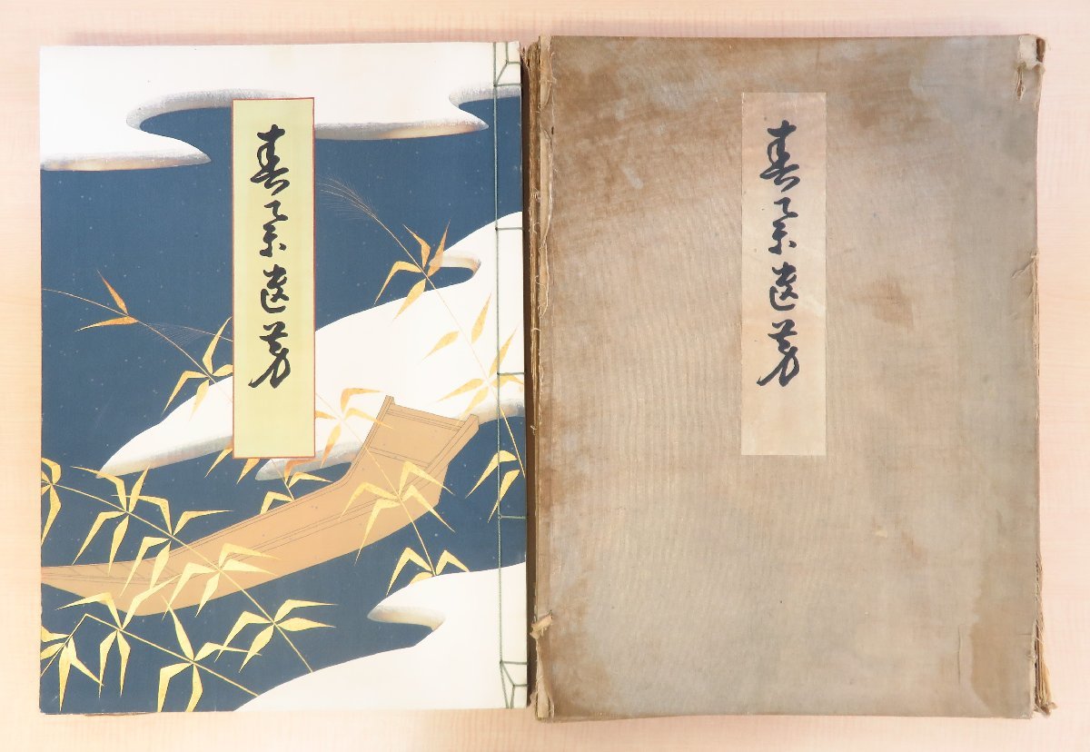 世界の民芸玩具のお話に出かける——山内金三郎の『寿寿』のこと 世界の民芸玩具のお話に出かける——山内金三郎の『寿寿』のこと