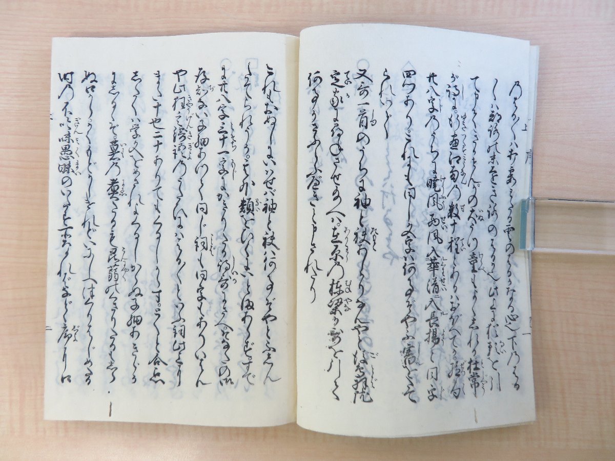 新しいブランド 新版謡評 檜 奈良土産返答』(全3巻3冊揃)明治36年 和書