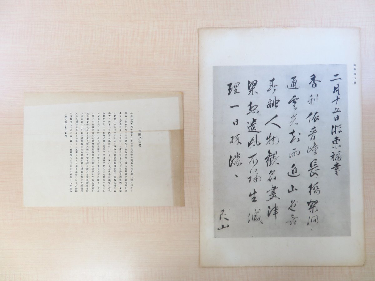 【年中無休】 完品 富士川游編『杏林遺芳』(全5輯揃) 昭和4年克誠堂書店刊 和書