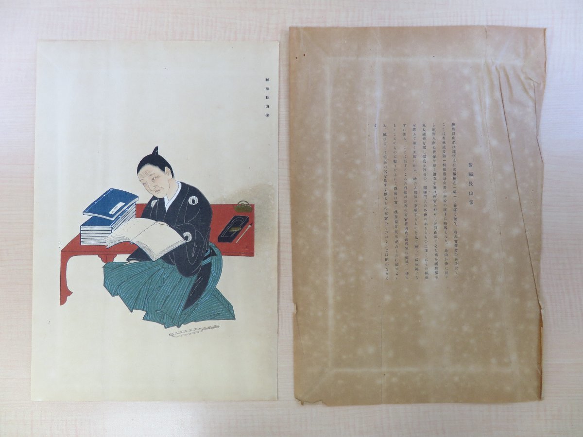 ァッション人気ブランドランキング 完品 昭和4年克誠堂書店刊 富士川游編『杏林遺芳』(全5輯揃) 和書