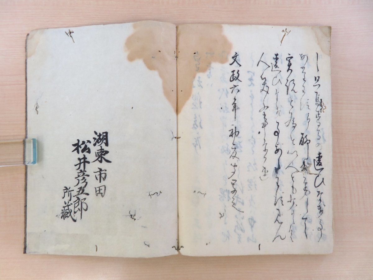 インポート・海外人気ブランド 写本『皇都鑑』(全3巻揃/合本1冊)文政6年写 和書