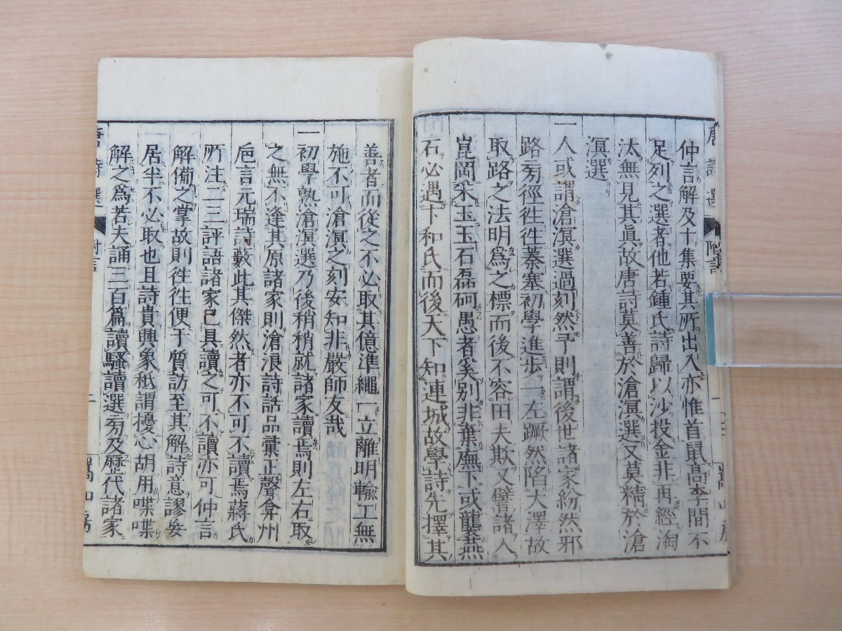 メーカー 一覧 服部南郭校訂『唐詩選 李于鱗唐詩選』(全7巻3冊揃)万延2年 和書