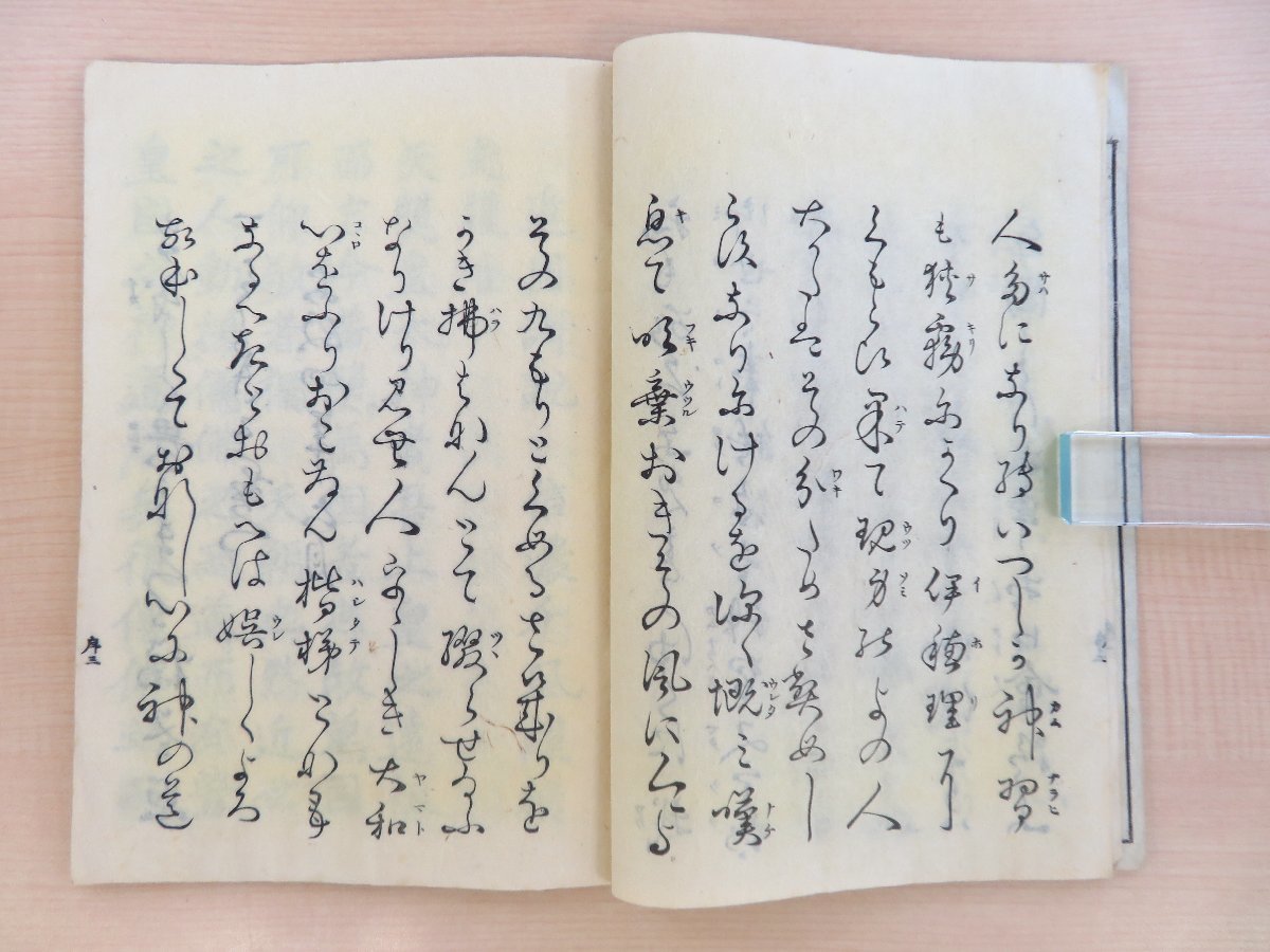 古文書 書簡 石川総茂 金地院宛て 伊勢神戸藩 第3代藩主 常陸 古文書 書簡 石川総茂 金地院宛て 伊勢神戸藩 第3代藩主 常陸