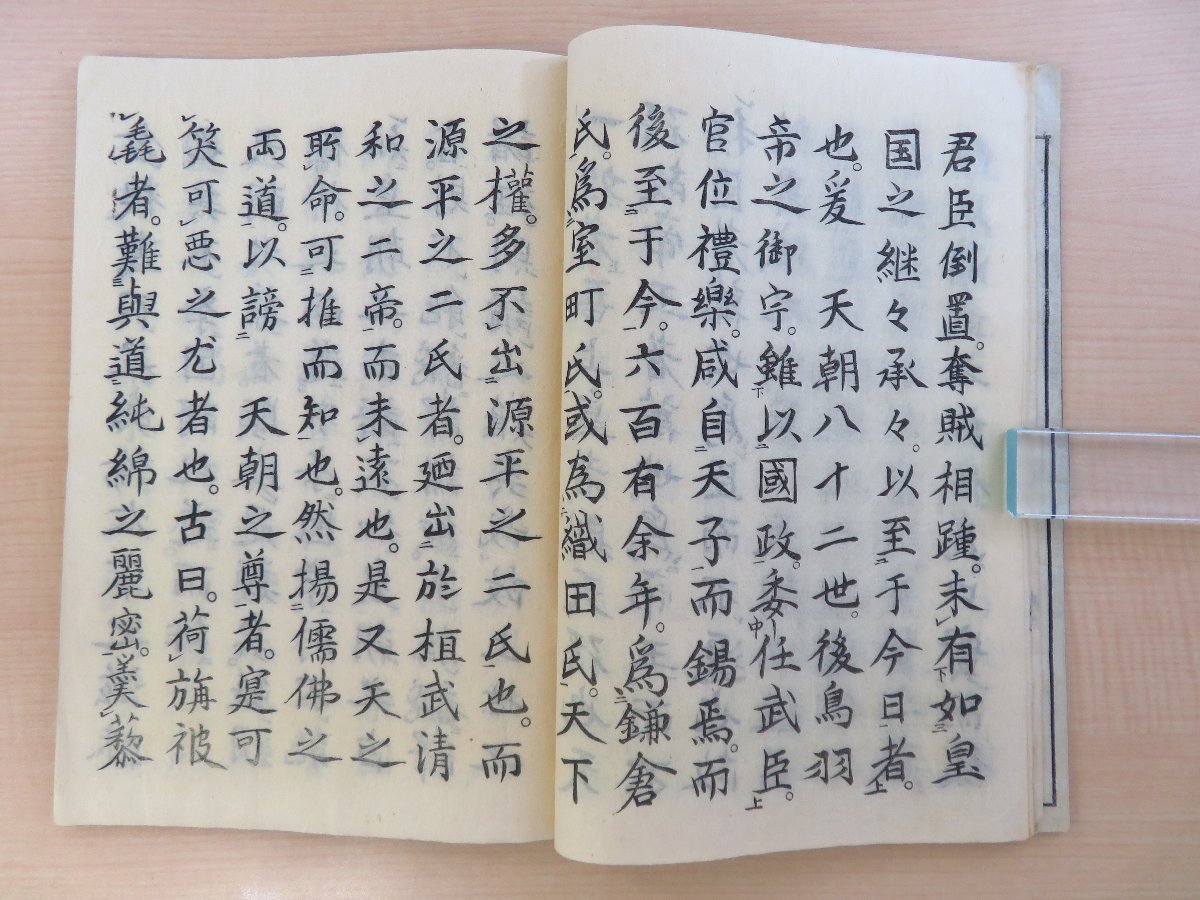 幕府領渡村古文書○文政7年(1824) 茶一件目安控 33丁 駿河 幕府領渡村古文書○文政7年(1824) 茶一件目安控 33丁 駿河
