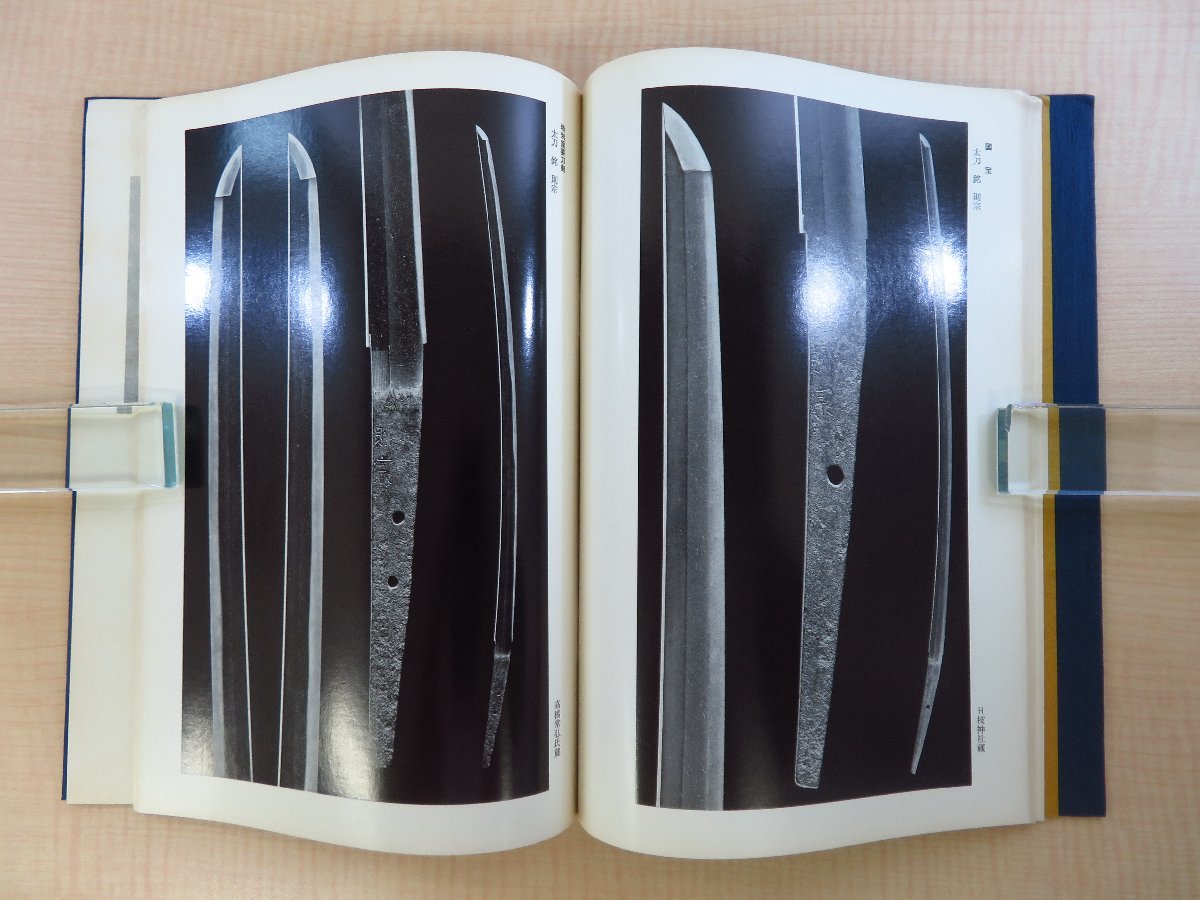 【ご予約品】 佐藤寒山『後鳥羽院番鍛冶考』昭和49年 後鳥羽院番鍛冶 その他