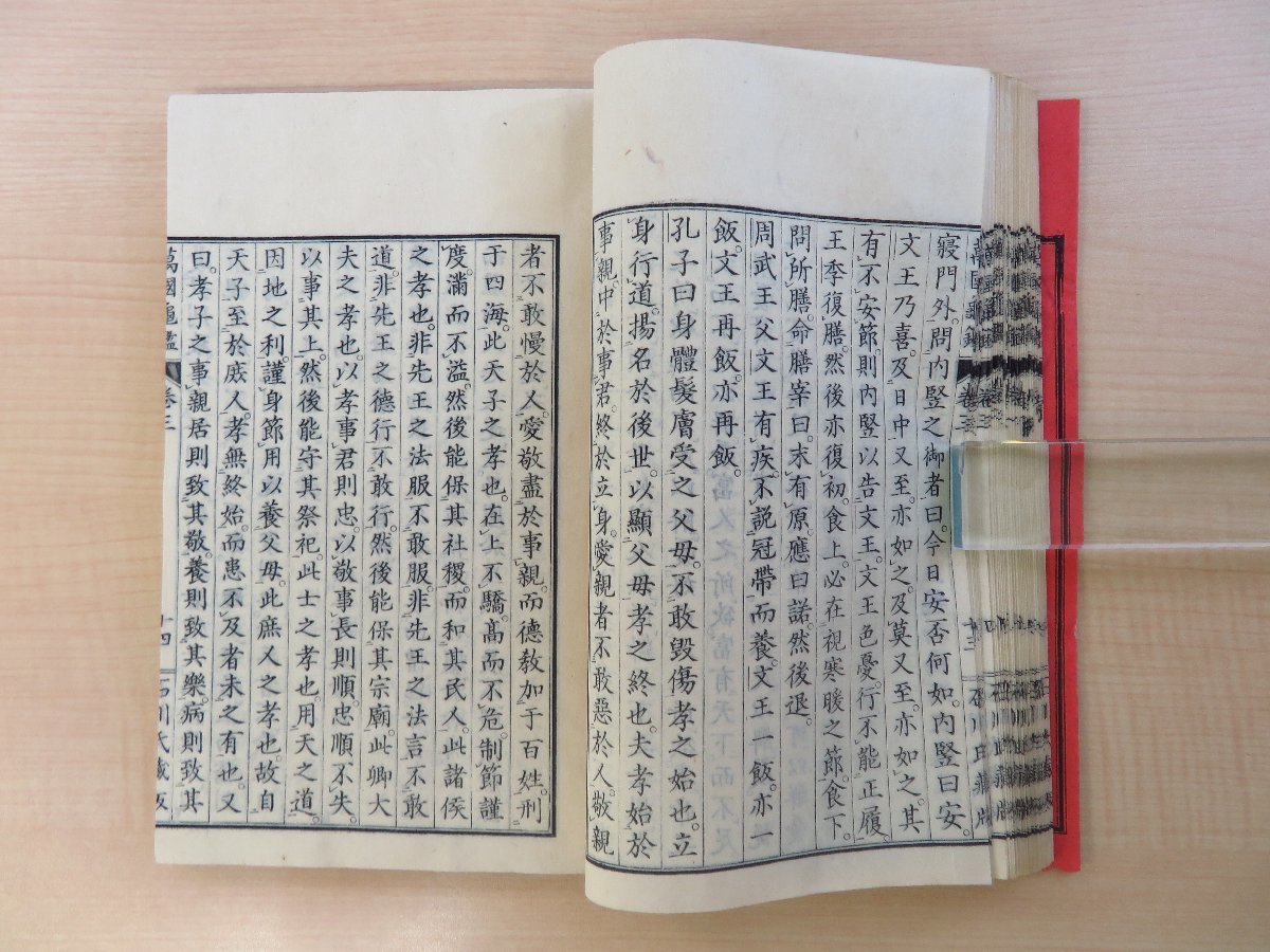 完璧すぎるが故三度も 石川利之『万国亀鑑』(全30巻5冊揃)明治16年 明治 石川書房刊 和書