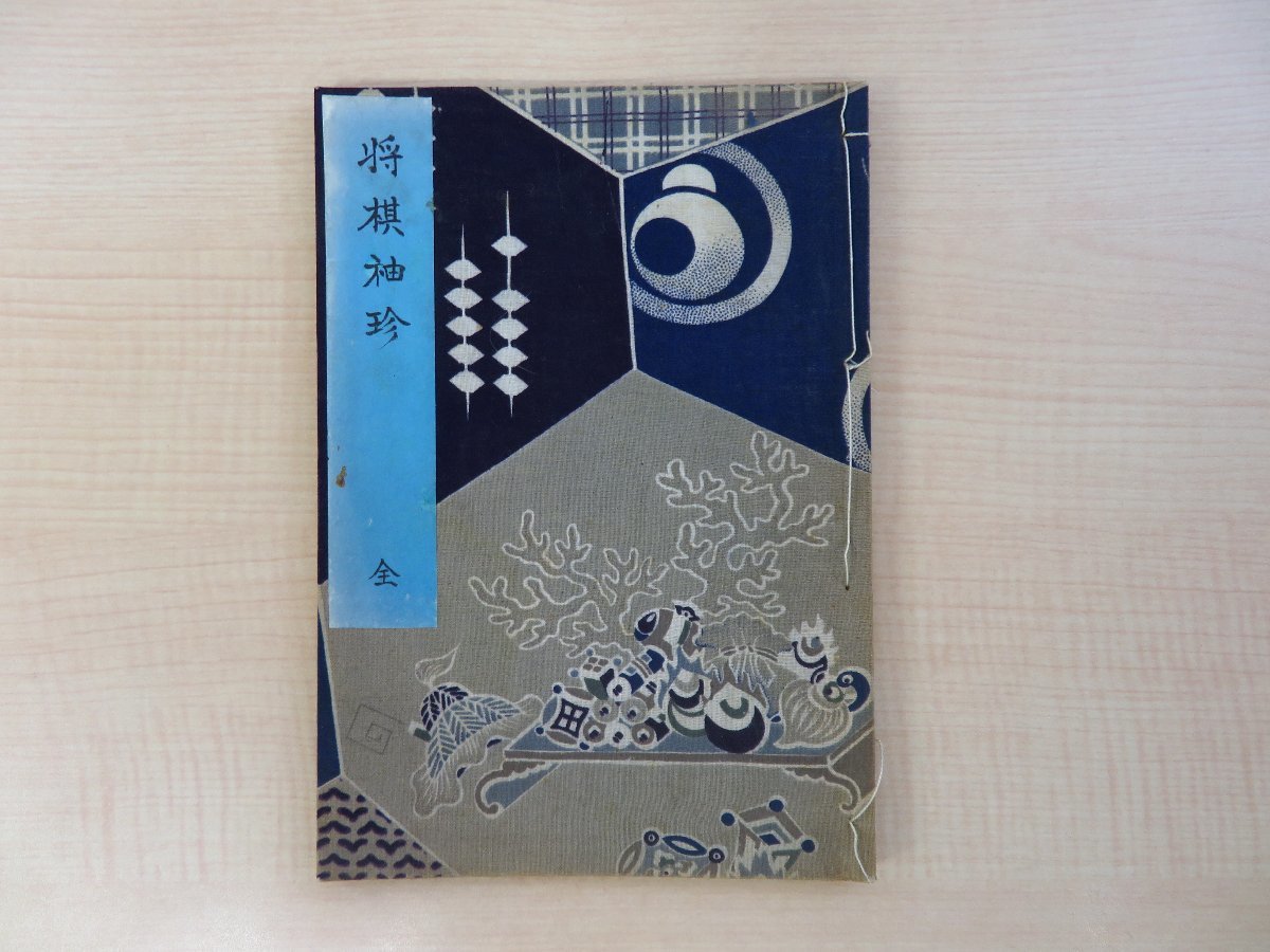 無料配達 日夏耿之介葉書 和書 - 和書 - 日夏耿之介 此間時事へ… 松下英麿宛 和書