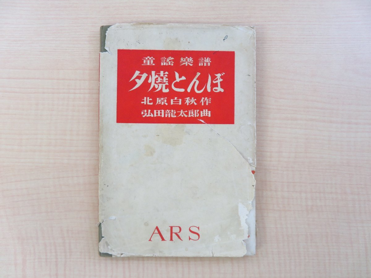 古本)週刊朝日百科 植物の世界 全144冊組 朝日新聞社 Z03524 古本)週刊朝日百科 植物の世界 全144冊組 朝日新聞社 Z03524