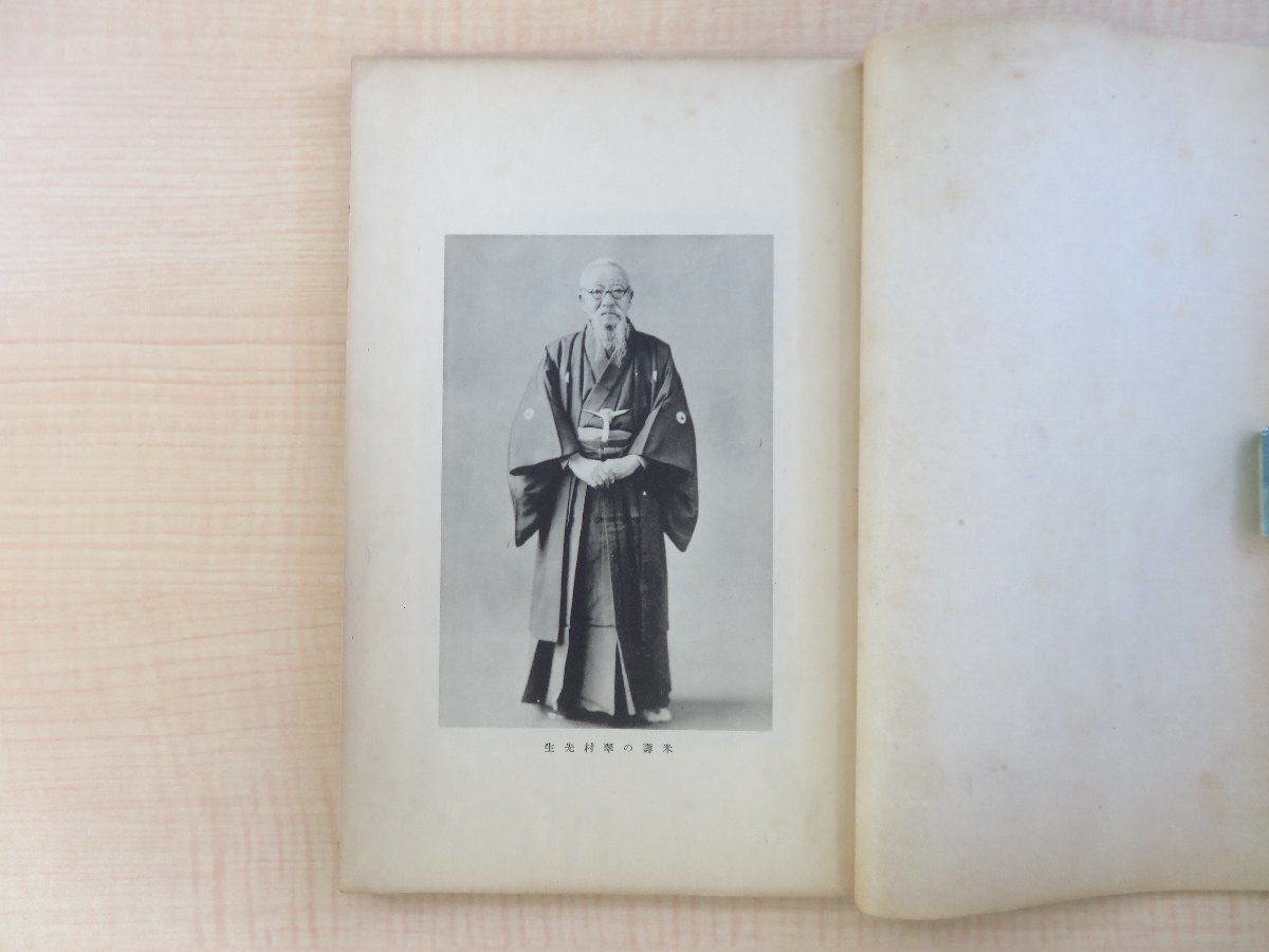 高評価のクリスマスプレゼント 高橋茂一郎(高橋翠村)山田準(山田済斎)序『続静雲精舎文詩 和書